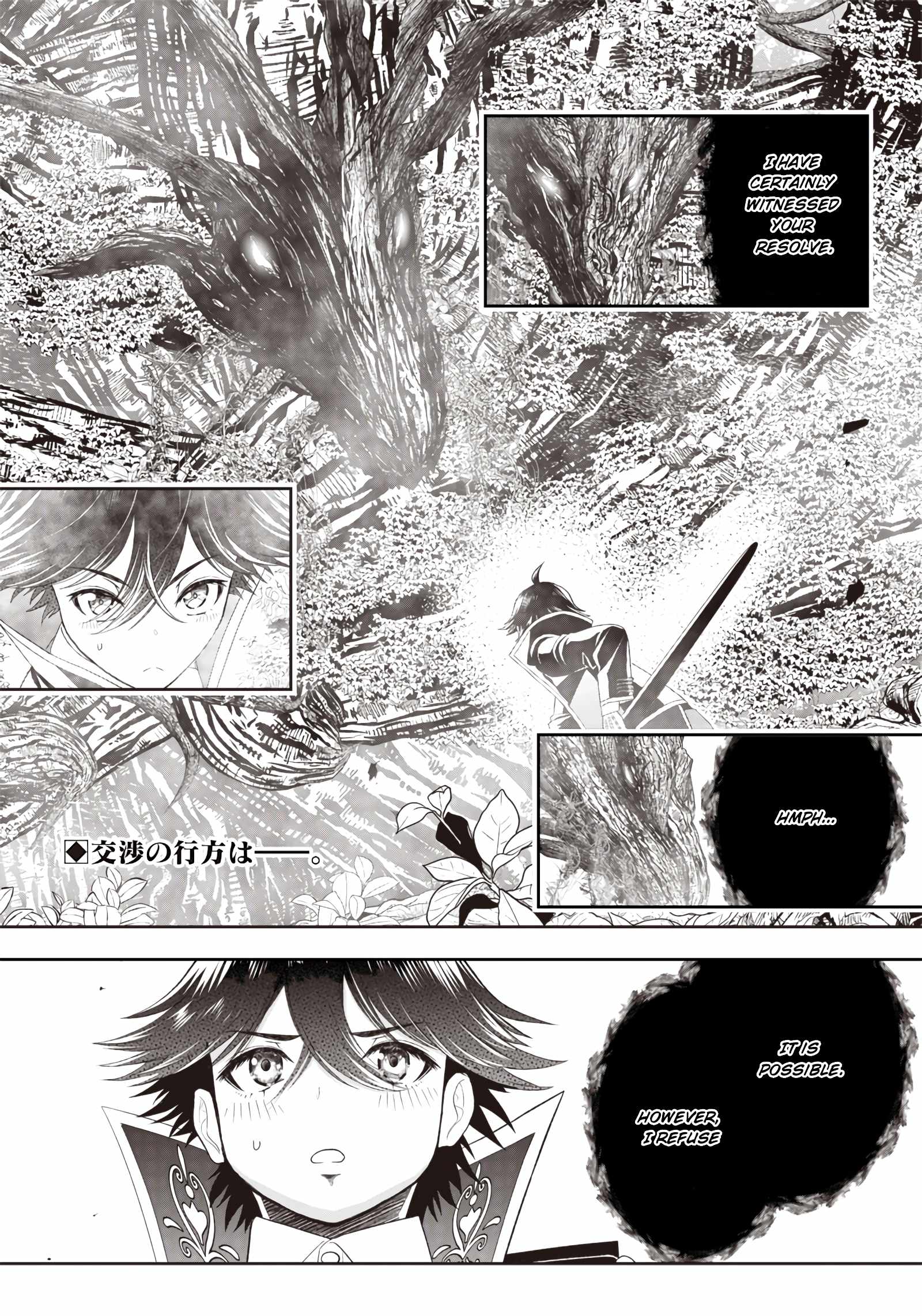 The World's Strongest Butler Chapter 24 2